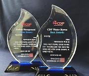 KT&G, CDP 기후변화 대응‧수자원 관리 부문 우수기업 선정