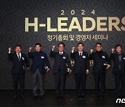 현대건설, 'H-Leaders 정기총회 및 경영자 세미나' 개최