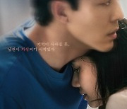 '접속'·'텔미썸딩' 감독 신작…추자현·이무생 '당신이 잠든 사이' 3월 개봉 확정