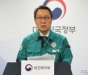 [속보] 복지차관 "국민 생명 협박하는 반인도적 발언, 국민에 대한 도전"