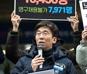 민주노총 공공운수노조 '쿠팡 블랙리스트 16,450명'