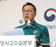 정부 "전국  221개 수련병원 전공의에 '진료유지명령' 발령"