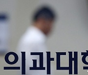 교육부 "동맹휴학, 휴학 사유 아냐…학칙 어기면 시정명령"