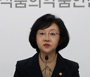 2024년 업무추진계획 발표하는 오유경 식약처장