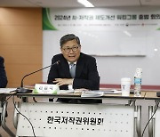 전병극 제1차관, AI 저작권 제도개선 워킹그룹 출범 회의