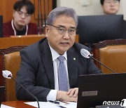 국힘, 수도권 험지 '서대문을'에 박진 의원 공천 검토