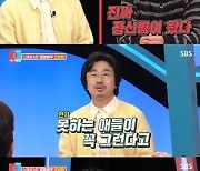 조달환 "'정신병동' 찍고 연기 그만둘 생각해"…'동상이몽2' 스페셜 MC 출격