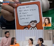 김광규 "승무원이 편지 건네"…김칫국 마셨지만 '반전' 있었다