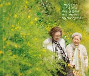 80대 배우 맹활약 '소풍', 손익분기점 눈앞…25만 돌파