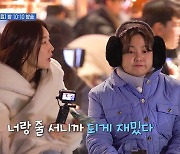 박나래 "한혜진, 상종 안하려고 했다" 충격 발언, 무슨 일? ('줄서는식당2')