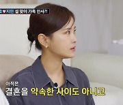 김지민 "김준호와 결혼 약속한 사이 아냐"…황보라 "왜 자꾸 선 긋나"('조선의 사랑꾼')