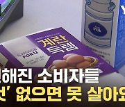 [자막뉴스] 고물가에 예민해졌다... '이것' 찾는 소비자 '폭증'