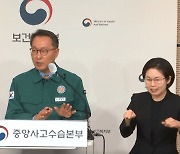 정부, 전국 221개 수련병원 전공의에 ‘진료유지명령’ 발동