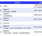 삼정KPMG, 22일 ‘2024년도 개정세법 설명회’