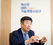 [C테크나우]"안전·경제성 다 갖춘 韓 i-SMR…상용화에 가장 근접"