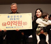 [단독]이중근 "1억 출산지원금 직원 세금 1000만원 안넘게" 정부면담서 요청