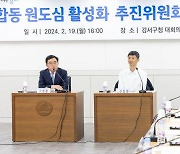 서울 강서구, 민관 원팀으로 정비사업 속도 낸다