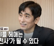 차인표 “당신도 광야를 헤매는 누군가의 ‘천사’가 될 수 있다”