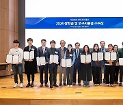 한독제석재단, 장학금·연구지원금 등 총 1억 5000만원 전달