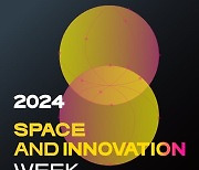 2024년 공간 혁신의 중심, 'SPACE AND INNOVATION WEEK' 21일 킨텍스 개최