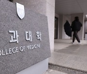 의대정원 확대에 전국 맹모들 ‘들썩’… 전세시장 움직이나