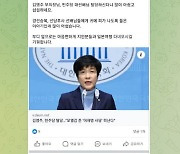 이재명 측, 탈당 김영주 부의장에게 "마음 편히 일본 여행" 글 논란