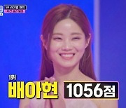 '미스트롯3' 배아현, 정통 트로트 매력 선보이며 '주목'