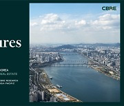 CBRE 코리아 “2023년 서울 오피스 임대료 역대 최대 상승률”