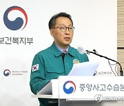 의료대란 막아라…공공병원·軍병원 총동원하고 비대면진료 확대