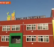 서울 6%, 부산 100%…지역별 늘봄학교 '극과 극'