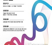 신보, '제11기 혁신아이콘' 공모