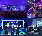 '세대 초월 大화합'…'31주년 한터뮤직어워즈 2023' 성황리 마무리