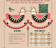 경기TP, '2024년 청년큐브 창업교육' 참가자 모집