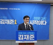 구사일생 김재준 예비후보...더불어민주당 고양병 3인 경선 치른다