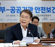 정부 "중소기업 중대재해법 적용 혼란 최소화에 총력" 선언