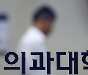 이주호, 40개大 총장에 "휴학 승인 말라"... 의대생 일부 수업 거부 돌입