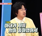 '동상이몽2' 조달환 "공무원 아내, 통장잔고 0원일 때 '결혼하자'고 먼저 프러포즈"