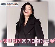 김혜은 "'범죄와의 전쟁' 찍으며 술 배워.. 끝나고 심리 치료"(4인용식탁)