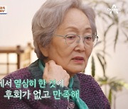 86세 최고령 배우 김영옥 "다시 태어나도 배우 되고파"(4인용식탁)