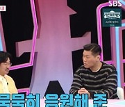 [TVis] 조달환 “공무원 아내가 먼저 고백→ 5년째 전원생활” (동상이몽2)