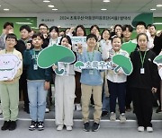 초록우산, ‘2024 초록우산 아동권리옹호단’ 발대식 성료