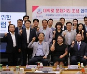 경복대, 대학로문화거리조성 프로젝트 지역상생 모델 자리매김