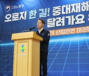 "안전 담당자 급구" 중소기업 비상…정부 "공동안전관리자 600명 지원"