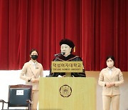 덕성여대, 2023 전기 학위수여식 및 2024학년도 신입생 입학식 개최