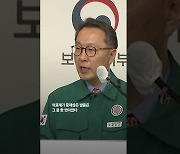 의사를 '의새'라 잘못 발음했다고...의료계, 복지차관 고발[영상]