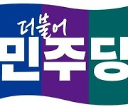 민주당 원주갑·강릉 경선 여론조사 26~28일 실시