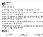 '의사 출신' 전북 보건국장 "의협회원임을 부끄럽게 생각..회비 거부"