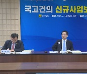 전남도 미래 성장 동력될 내년 국비 확보 시동