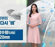 [날씨] 제주 짙은 안개 주의…내일부터 다시 비바람