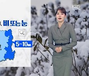 [날씨] 대구·경북 오늘 밤부터 비 또는 눈…내일 기온↓